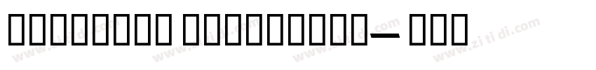 Proximus ExtraBold字体转换